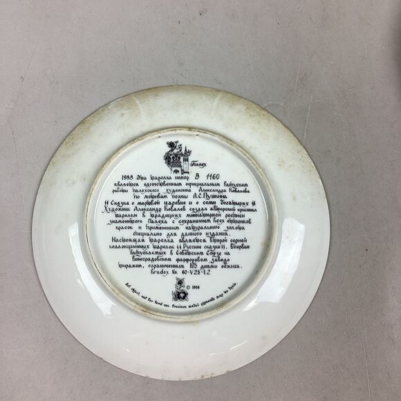 Set Of 2 Bradex 1988 USSR Russian Hand Painted Lacquer Plates - Picture 4 of 9